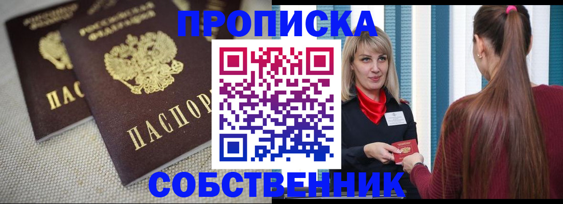 временная регистрация гарантия в Шумерле