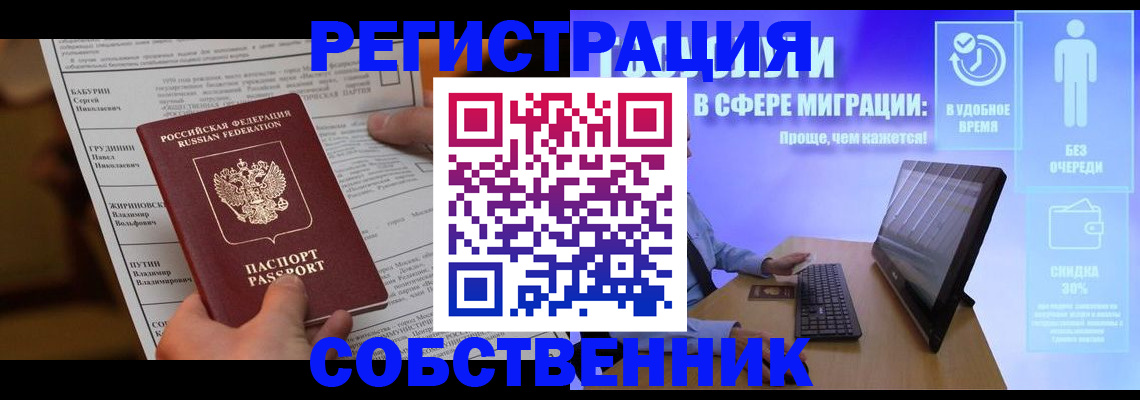 временная регистрация адрес в Шумерле