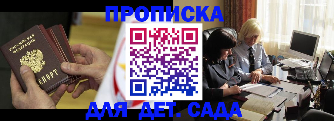 временная регистрация законно в Шумерле