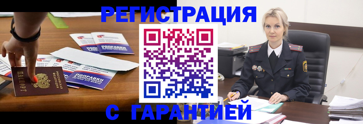 временная регистрация собственник в Шумерле