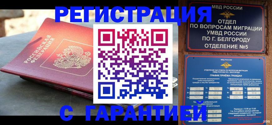 временная регистрация собственник в Шумерле