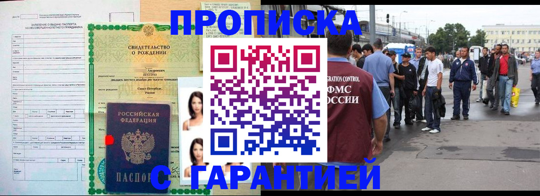 прописка в квартире в Шумерле