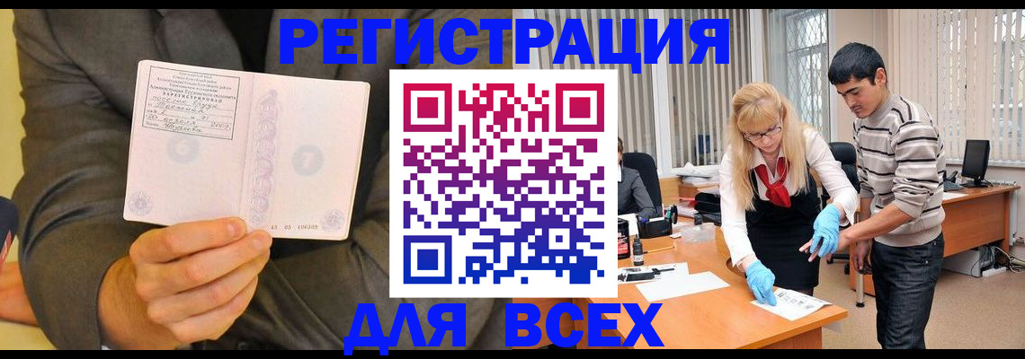 временная прописка в Шумерле