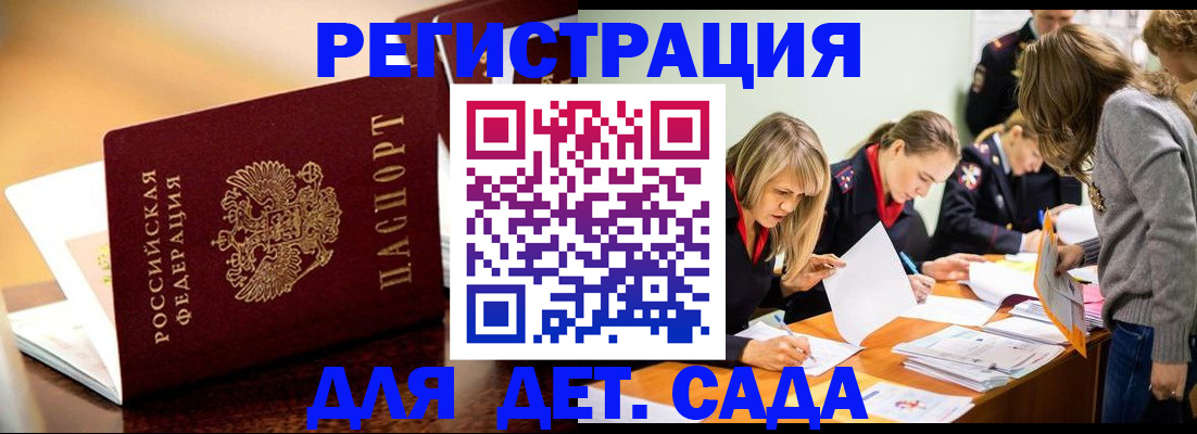 прописка поиск в Шумерле